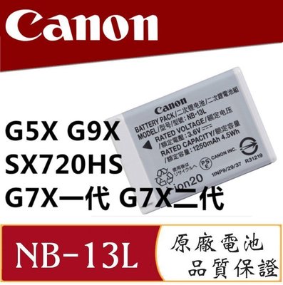 【eYe攝影】現貨 CANON NB13L NB-13L 原廠電池 彩虹公司貨 G5X G7X G9X II M2
