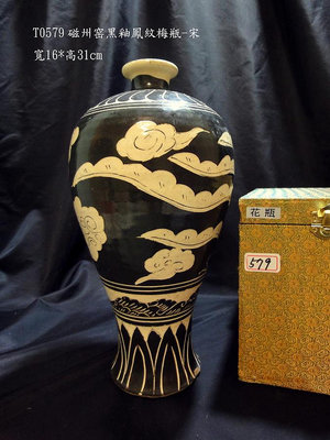 【醉月樓古文物】T0579磁州窑黑釉鳳紋梅瓶