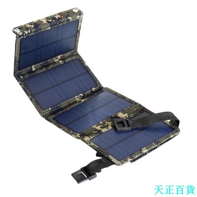 CC小铺【飛輝戶外】戶外防水USB太陽能電池板包  便攜式 20W太陽能充電工具 摺疊可拆卸太陽能電池板  軟式太陽能板
