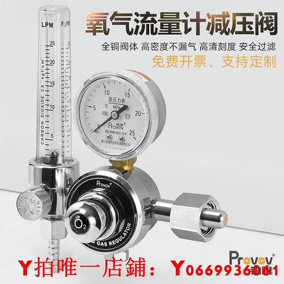 鉑唯YQY-731L氧氣流量計減壓閥壓力表減壓器鋼瓶減壓表O2表1.5升