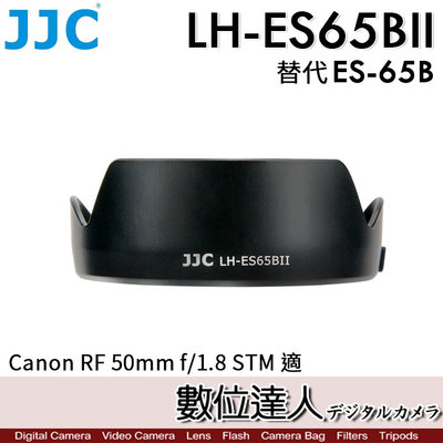 JJC LH-ES65BII 鏡頭遮光罩 ABS 防眩光 替代ES-65B Canon RF 50mm f1.8 副廠