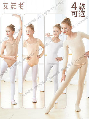 兒童舞蹈服白色打底衣女童秋冬加絨演出隱形色打底衫芭蕾練功服