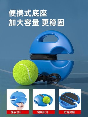 （網球拍）日本進口德國品質網球訓練器 單人打帶線回彈網球拍兒童小學生初學     新品 促銷簡約