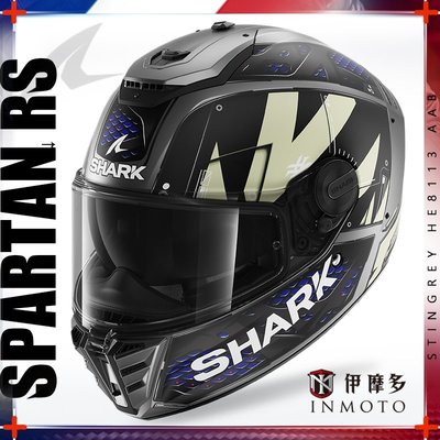 伊摩多※法國SHARK SPARTAN RS 全罩安全帽 內墨片STINGREY HE8113 AAB