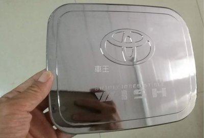 【車王汽車精品百貨】豐田 Toyota Wish 電鍍 油箱蓋 裝飾框 保護蓋 裝飾貼
