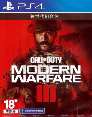 【全新未拆】PS4 決勝時刻 現代戰爭3 跨世代版 CALL OF DUTY MODERN III 3 中文版 台中