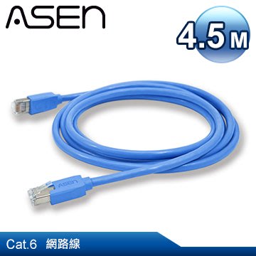 【公司貨】ASEN RETE CAT.6 極速網路線-4.5M