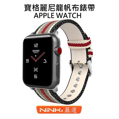 shell++適用於Apple Watch456SE通用 尼龍帆布錶帶 4044mm寶格麗運動款 123代真皮腕帶 時尚款