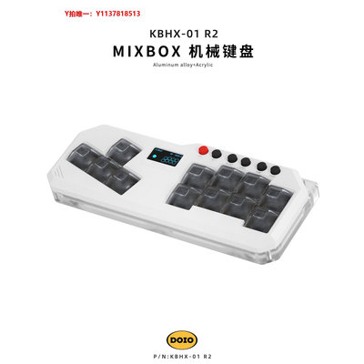 搖桿游戲機DOIO 迷你版 Hitbox MIXBOX 街霸6 街機 格斗游戲鍵盤 KBHX-01 R2