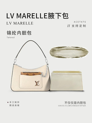 內膽包 內袋包包 適用LV Marelle腋下包內膽包 尼龍收納整理包中包撐內袋包內襯包