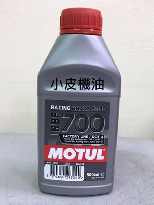 【小皮機油】MOTUL 魔特 RBF700 RACING FACTORY LINE DOT4 工廠線 剎車油 煞車油