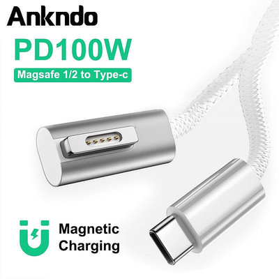 Ankndo Type-c公轉Magsafe2/1適用於蘋果筆電轉接頭100W快充線PD線