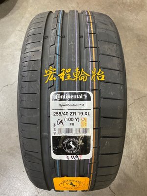 【宏程輪胎】SC6 255/40-19 100Y 馬牌輪胎