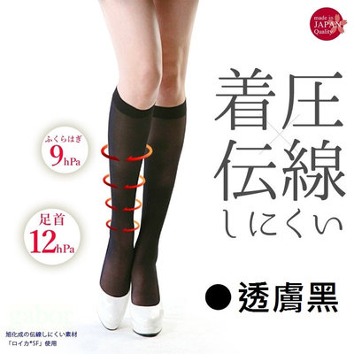 風雅日和💖[現貨] 日本製 frifla芙麗拉 絲襪 小腿襪 膝下襪 階最式著壓 防勾絲 抗菌防臭加工 透膚黑絲襪