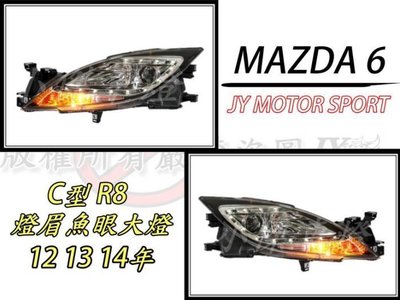 》傑暘國際車身部品《  NEW MAZDA 6 12 13 14年 C型 R8 燈眉 魚眼大燈