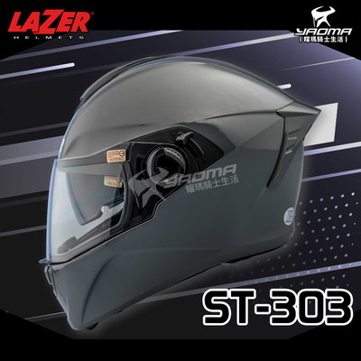 LAZER安全帽 ST-303 素色 水泥灰 內墨鏡 亮面 全罩 插扣 眼鏡溝 耀瑪騎士