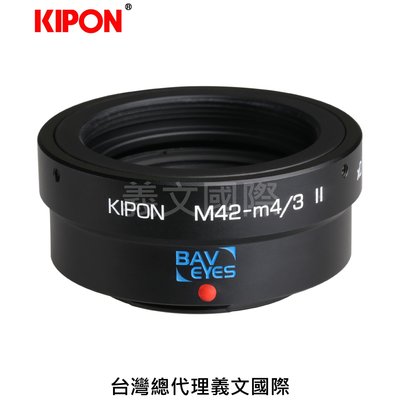 Kipon轉接環專賣店:Baveyes M42-M4/3 0.7x Mark2(Panasonic,M43,MFT,GH5,EM1,EM5,EM10)