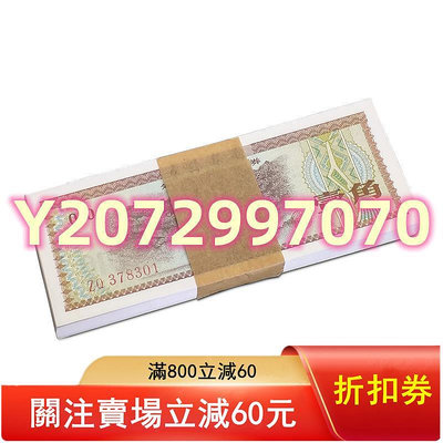 中國外匯兌換券1角紙...583 錢幣 紙幣 收藏【奇摩收藏】
