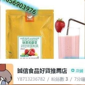 草莓果味粉1kg香芋味珍珠奶茶店 果粉 速溶多種口味【食客驛站】