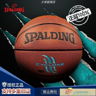 【官方正品】斯伯丁NBA比賽7號籃球成人室內外pu耐磨訓練手感用球-促銷