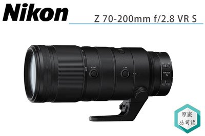《視冠》現折1萬4 NIKON NIKKOR Z 70-200mm F2.8 VR S 大三元 望遠 變焦鏡頭 公司貨