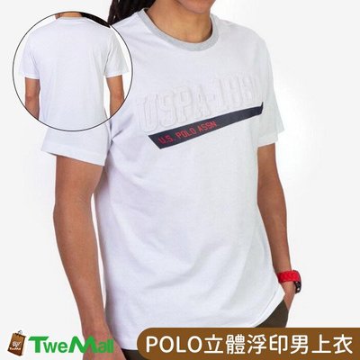 U.S. POLO ASSN. 男T恤 短袖立體浮印上衣(白) 全新現貨
