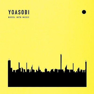 THE BOOK 3【完全生産限定盤】 / YOASOBI---XSCL75
