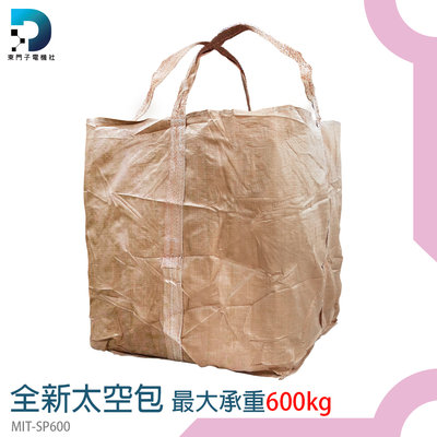 【東門子】廠商 90x90x110 環保袋 MIT-SP600 砂石袋 全新太空包 塑膠袋大 太空袋