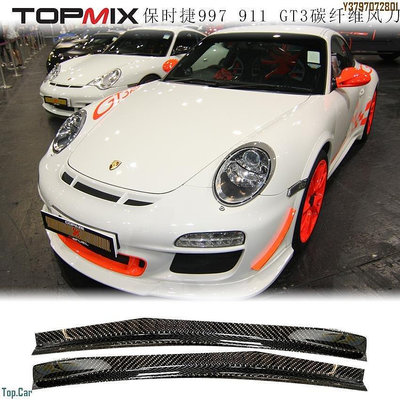 TOPMIX 保時捷997 911 GT3 改裝碳纖維小包圍擾流風刀卡雷拉導流  /請議價