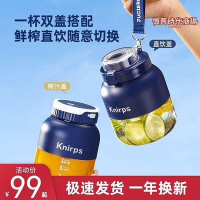 knirps榨汁機全自動榨汁杯多功能家用小型雙杯蓋可攜式榨汁果汁機