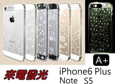 [愛配件]閃光C 來電發光閃爍 iPhone 6 Plus 5S SE Note 3 2 S5 紅米 透明背蓋 保護套