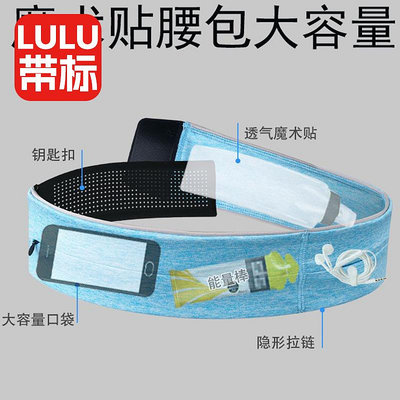 lulu運動腰包男女跑步腰帶手機包貼身魔術貼可調節馬拉松裝備露露