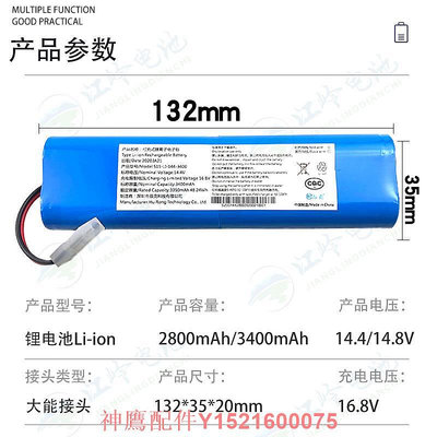 適用360掃地機器人S6電池 X9配件家用全自動吸塵器掃拖一體機電池