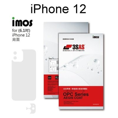 免運【iMos】3SAS系列保護貼 iPhone 12 (6.1吋) 背面 超潑水、防污、抗刮 含鏡頭貼