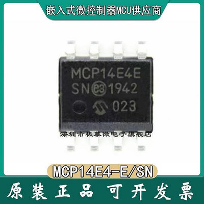 現貨 MCP14E4-E/SN SOP-8 MCP14E4 I E 貼片 柵極驅動器 集成電路