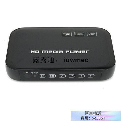 HD601捷達HDMI多功能多媒體影音高清1080P視頻播放器USB播放機XZ    全臺最