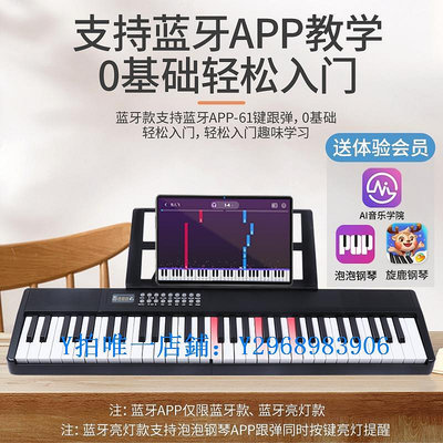 電子琴 便攜式折疊電子琴61鍵初學者成年人幼師專用宿舍兒童充電鍵盤鋼琴