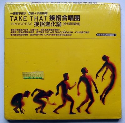◎2010全新CD未拆!全球限量版-接招合唱團-接招進化論專輯-Take That-Progress-等10首好歌◎