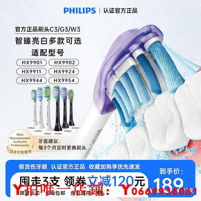 飛利浦電動牙刷頭2系3系清潔護齦亮白款適用hx3226hx6730hx6721