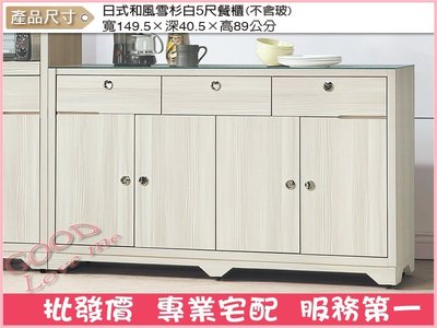 《娜富米家具》SH-784-2 日式和風雪杉白5尺餐櫃/不含玻~ 優惠價4800元