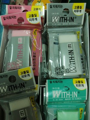 韓國進口果凍橡皮擦WlTH-lN橡皮擦現貨 兒童節聖誕節生日禮物送人自用皆宜