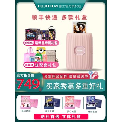 SUMEA 【限時】【】【議價】Fujifilm/富士 mini Link2代新品 一次成像 拍立得手機照片印表機 YWM3