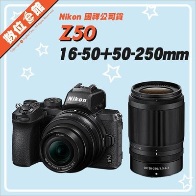 ✅登錄兩年保固✅國祥公司貨 Nikon Z50 Z 16-50mm + 50-250mm 雙鏡組 數位相機