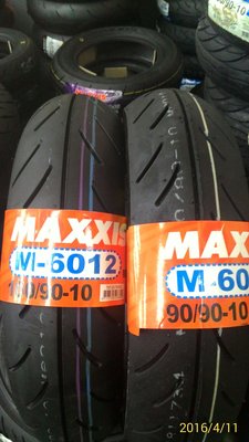 MAXXIS M6012R  90/90/10  350-10   100/90/10  完工價