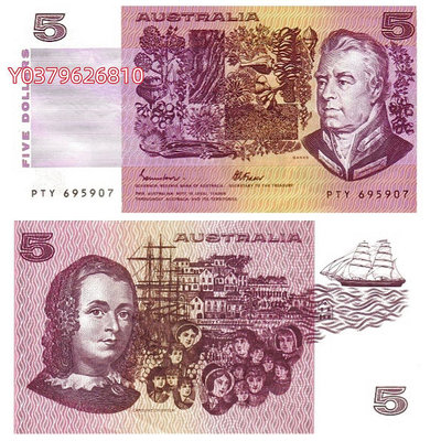 全新UNC 1974-91年版 澳大利亞5元 紙幣 P-44 澳洲 錢幣 紙鈔 紀念幣