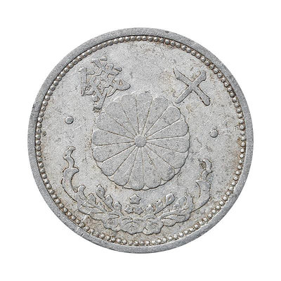 日本昭和十錢鋁幣 10鋁錢 外國古錢幣幣硬幣收藏真品 錢幣 紀念幣 銀幣【奇摩錢幣】854