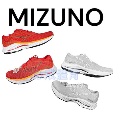 【綠色大地】Mizuno Wave Rider 26 男鞋 慢跑鞋 超寬楦 J1GC220457 跑鞋 運動鞋 美津濃