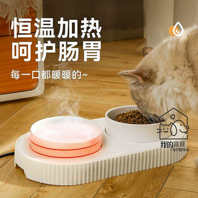 貓咪飲水機 恆溫寵物飲水器 加熱陶瓷貓水盆 自動循環狗狗喝水碗【我的寶貝】