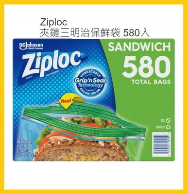 【Costco好市多-常缺貨】Ziploc 密保諾 可封式三明治保鮮袋 (145*4盒=580入)