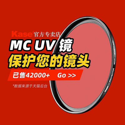 濾鏡kase卡色適用于富士UV鏡XT5/4/3 XS20/10 XT30II XE4 1545 1650 1855 16